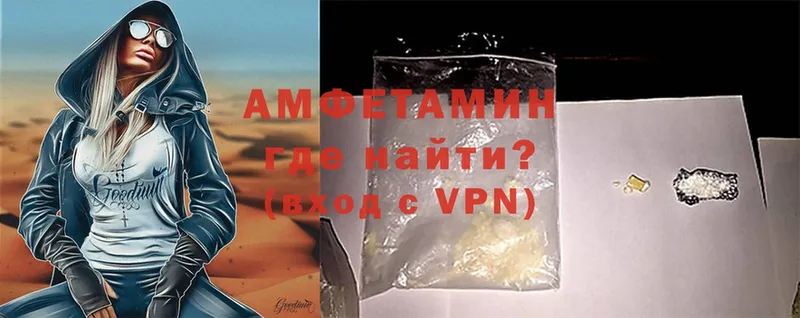 купить  сайты  Донской  Amphetamine VHQ 