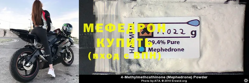 МЯУ-МЯУ mephedrone  купить наркотик  Донской 