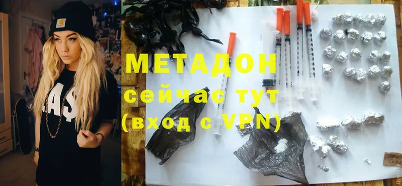 МЕТАДОН methadone  blacksprut   Донской 